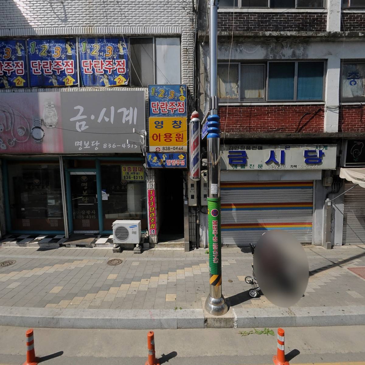 더오니기리증평점