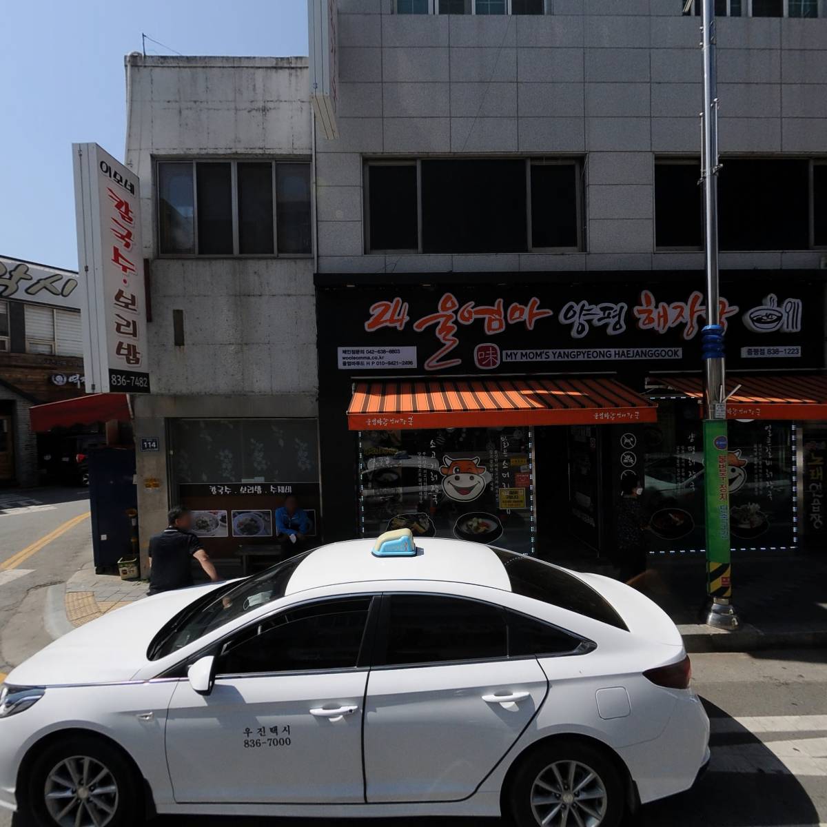 청담노인복지센터