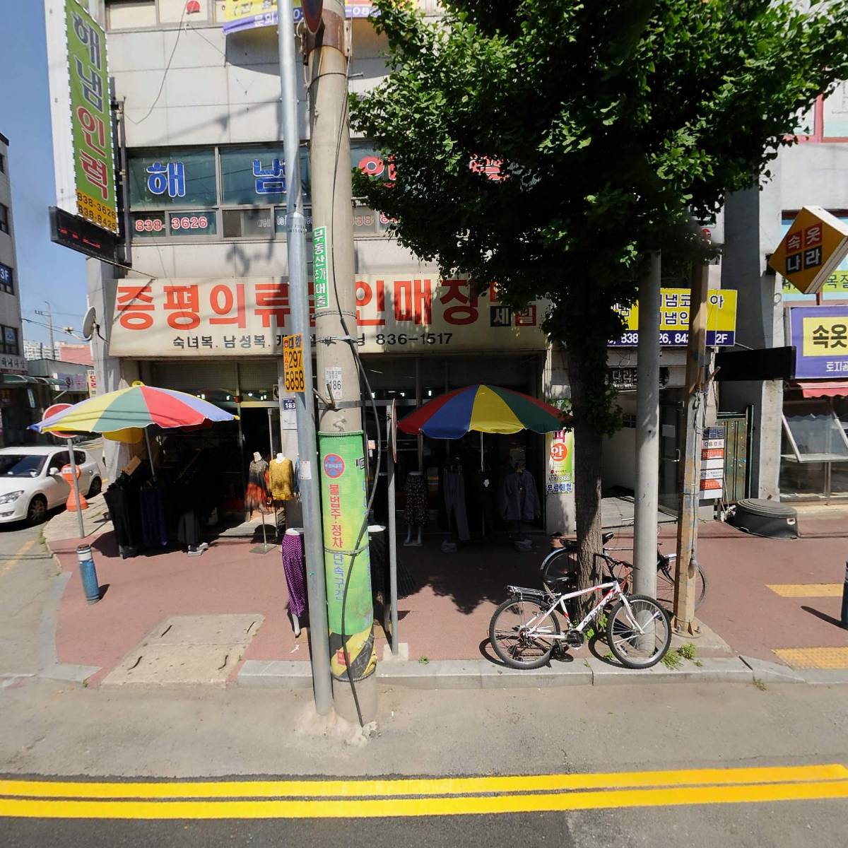 증평의류할인매장