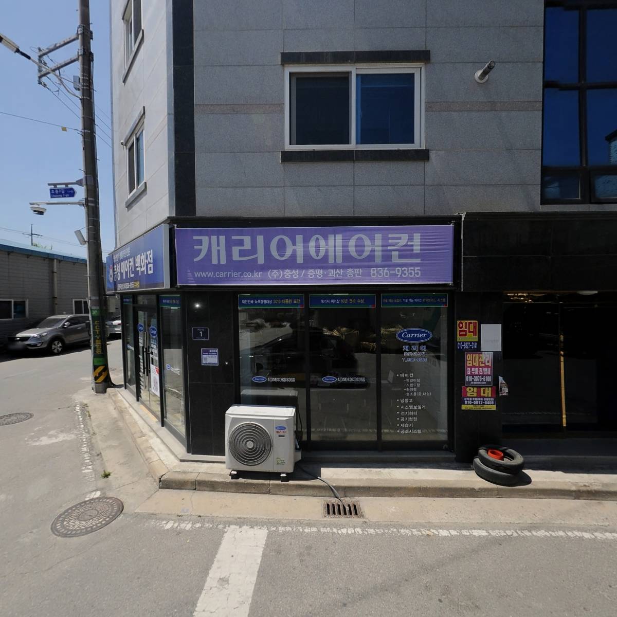 충성에어컨백화점