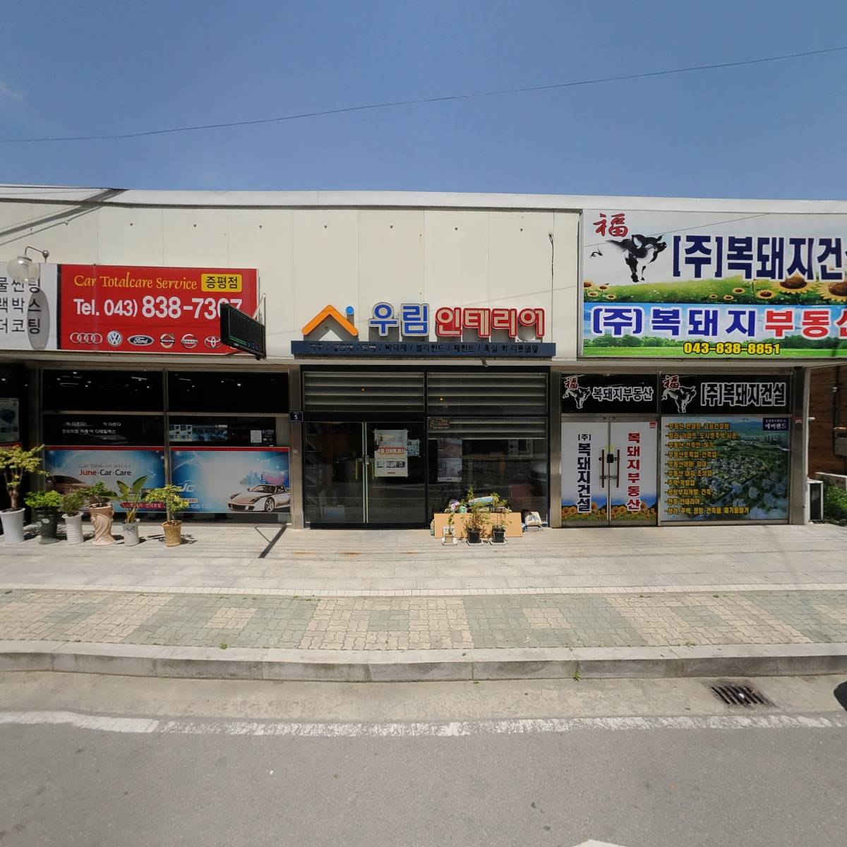 삼일산악회
