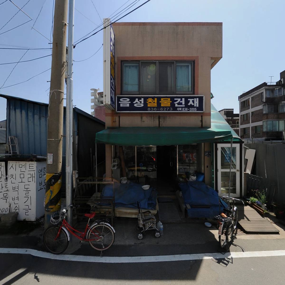 대산설비