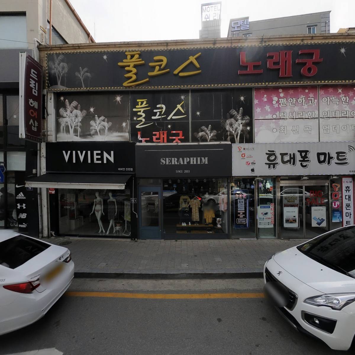 풀코스노래궁