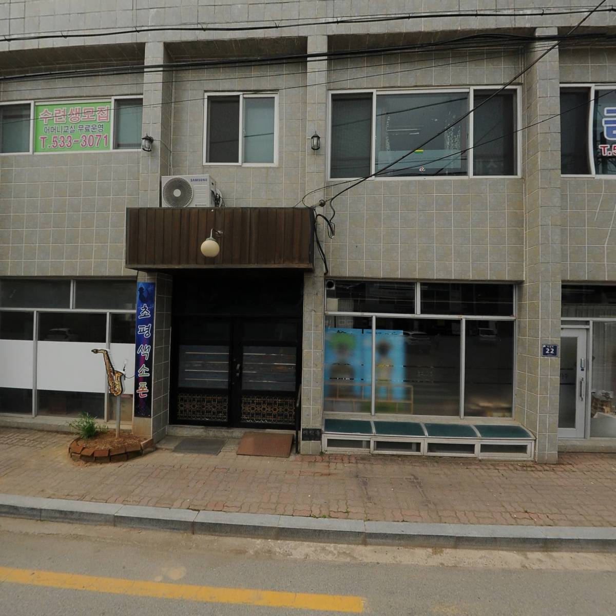 삼보개발주식회사