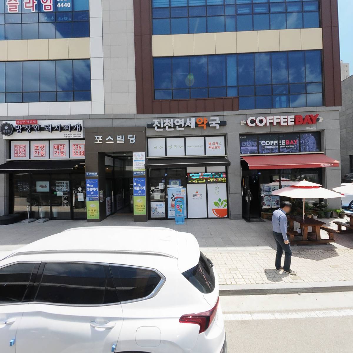 연세좋은의원