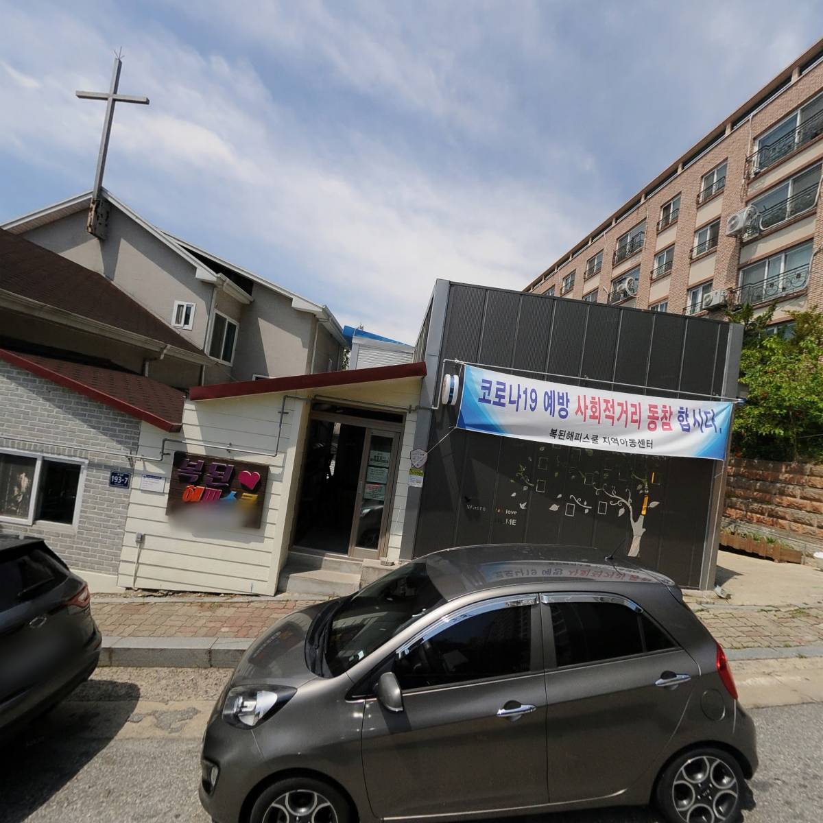 행복모아사회적협동조합_3