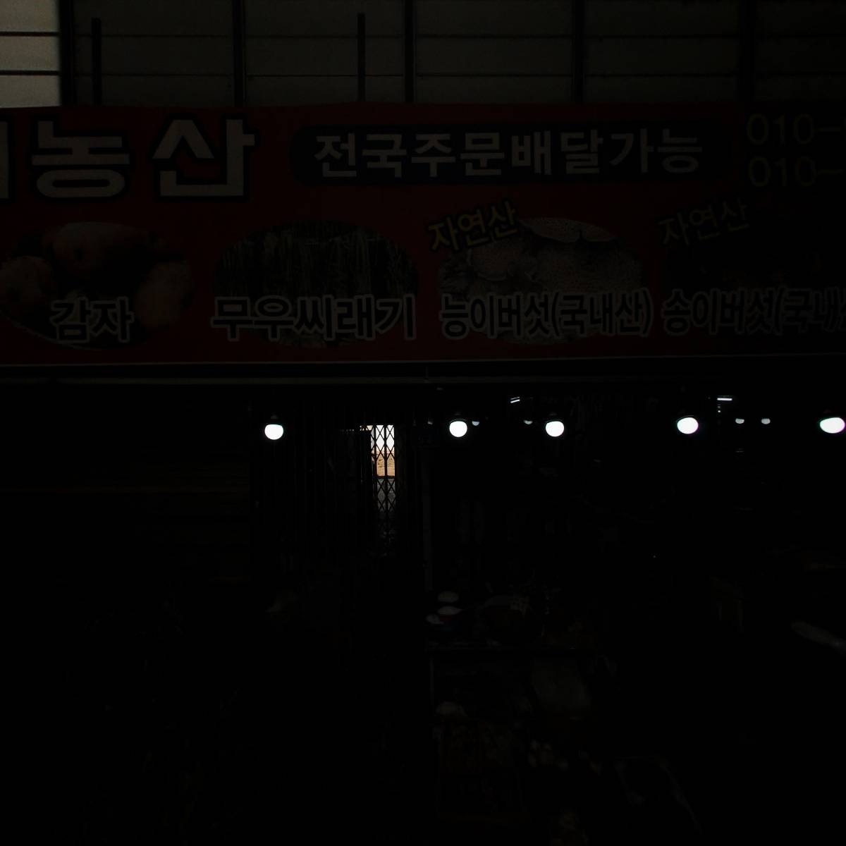 무학화장품코너