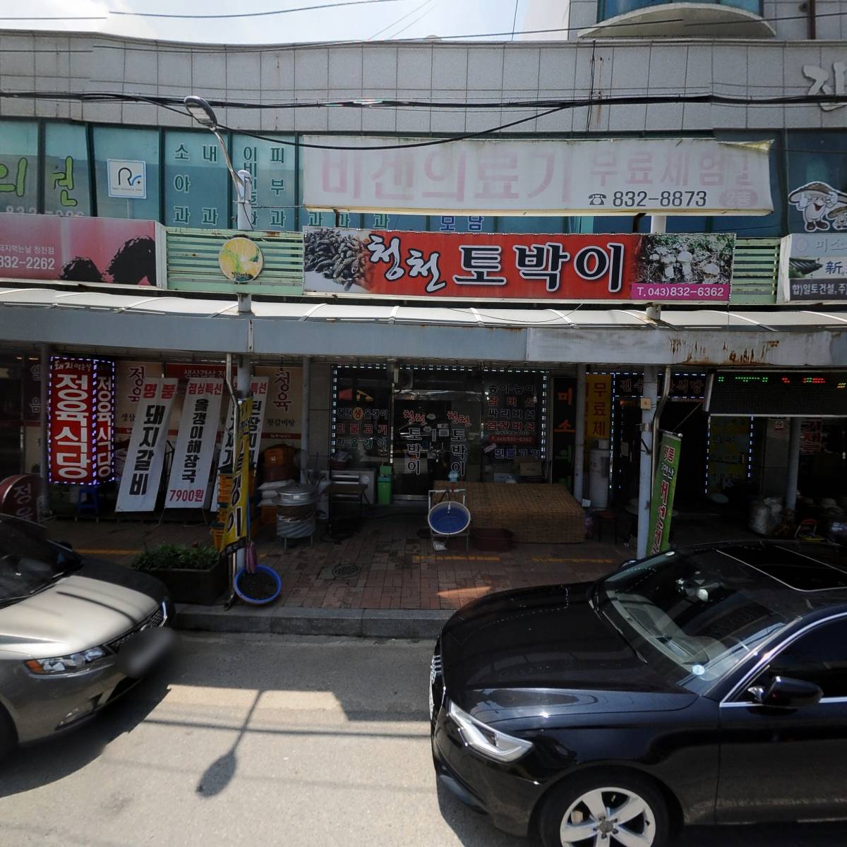 세븐일레븐 괴산청천점