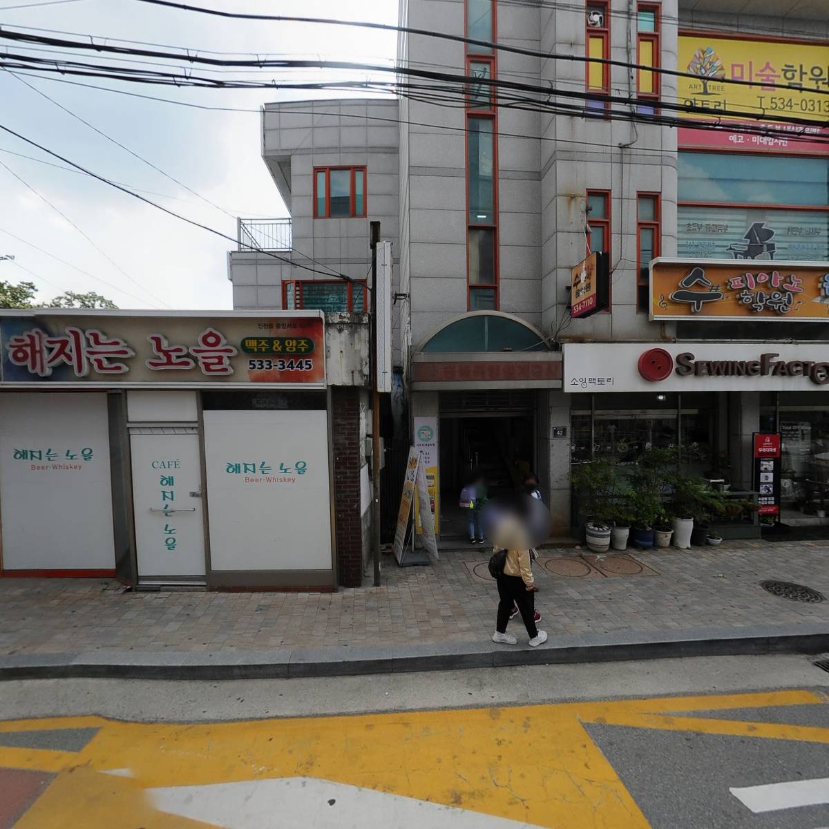 온아치과의원