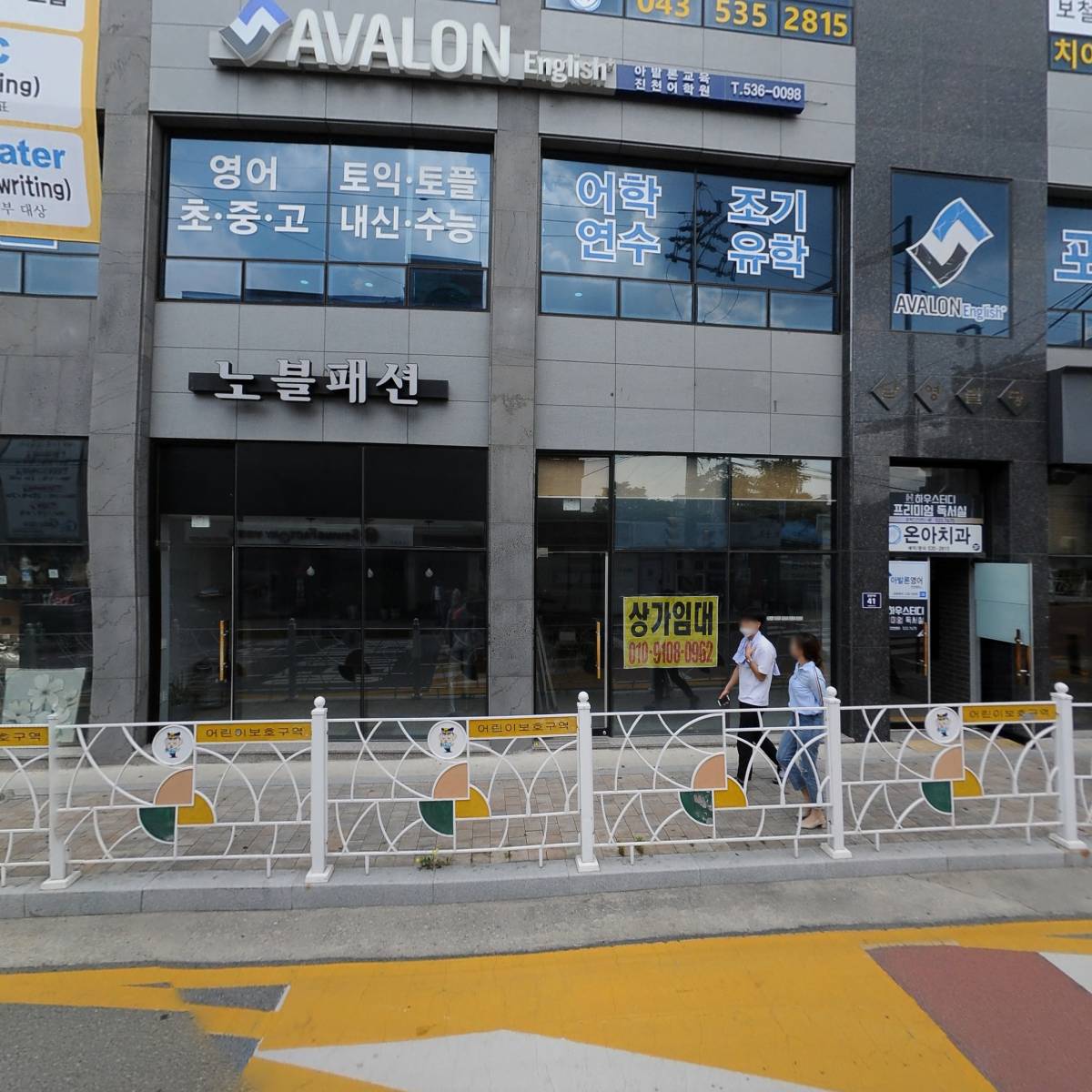 온아치과의원_3
