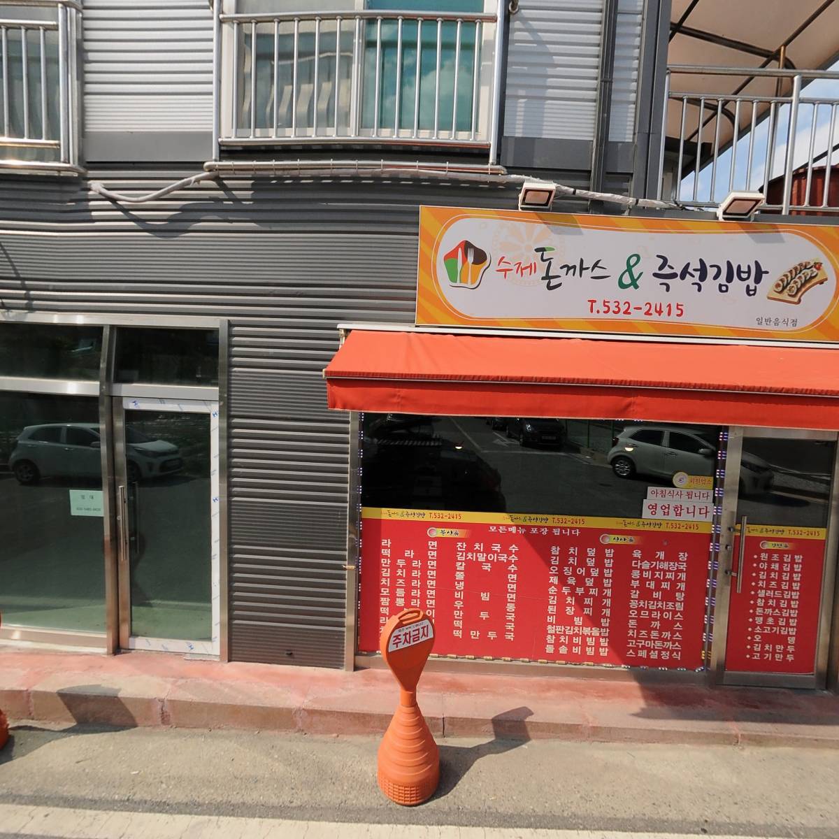 홍익팔뚝금밥