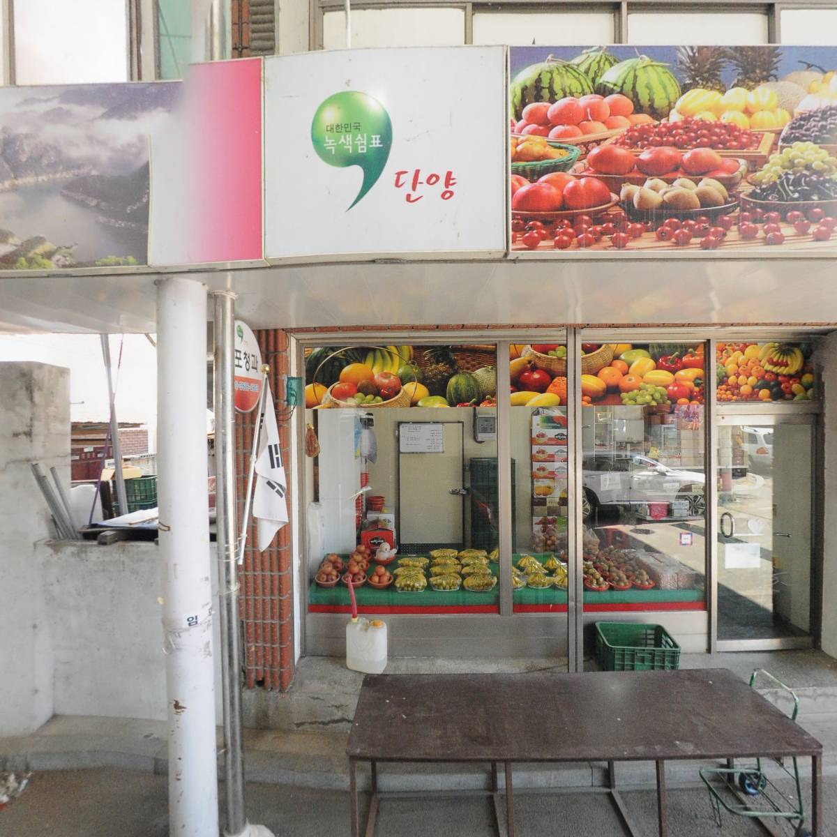 파리바게뜨단양매포점