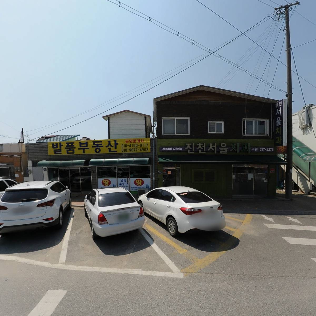 진천서울치과
