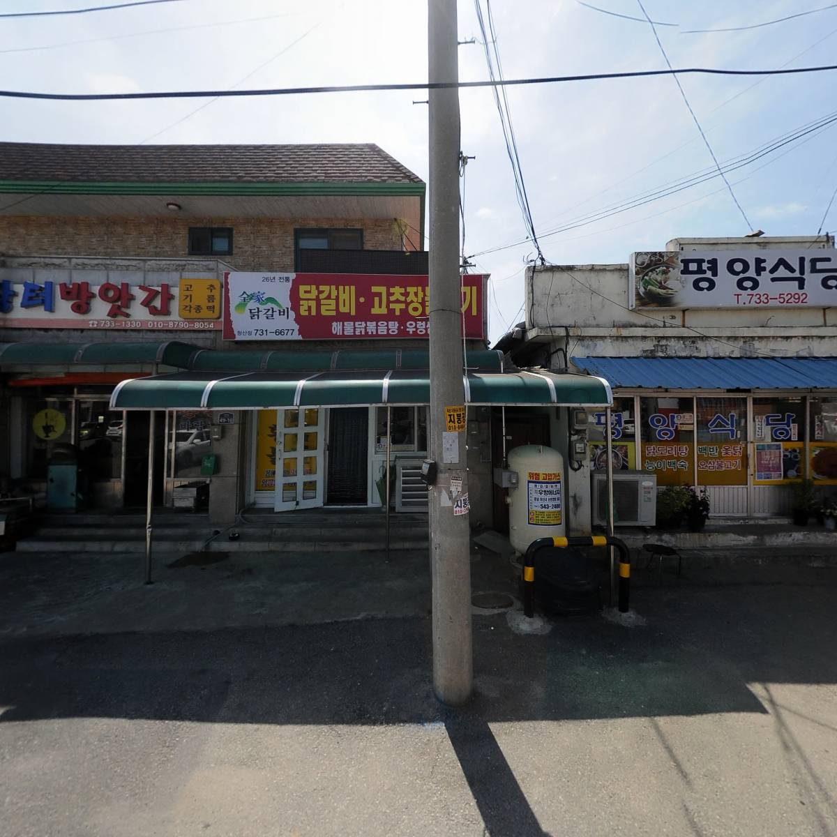 평양식당