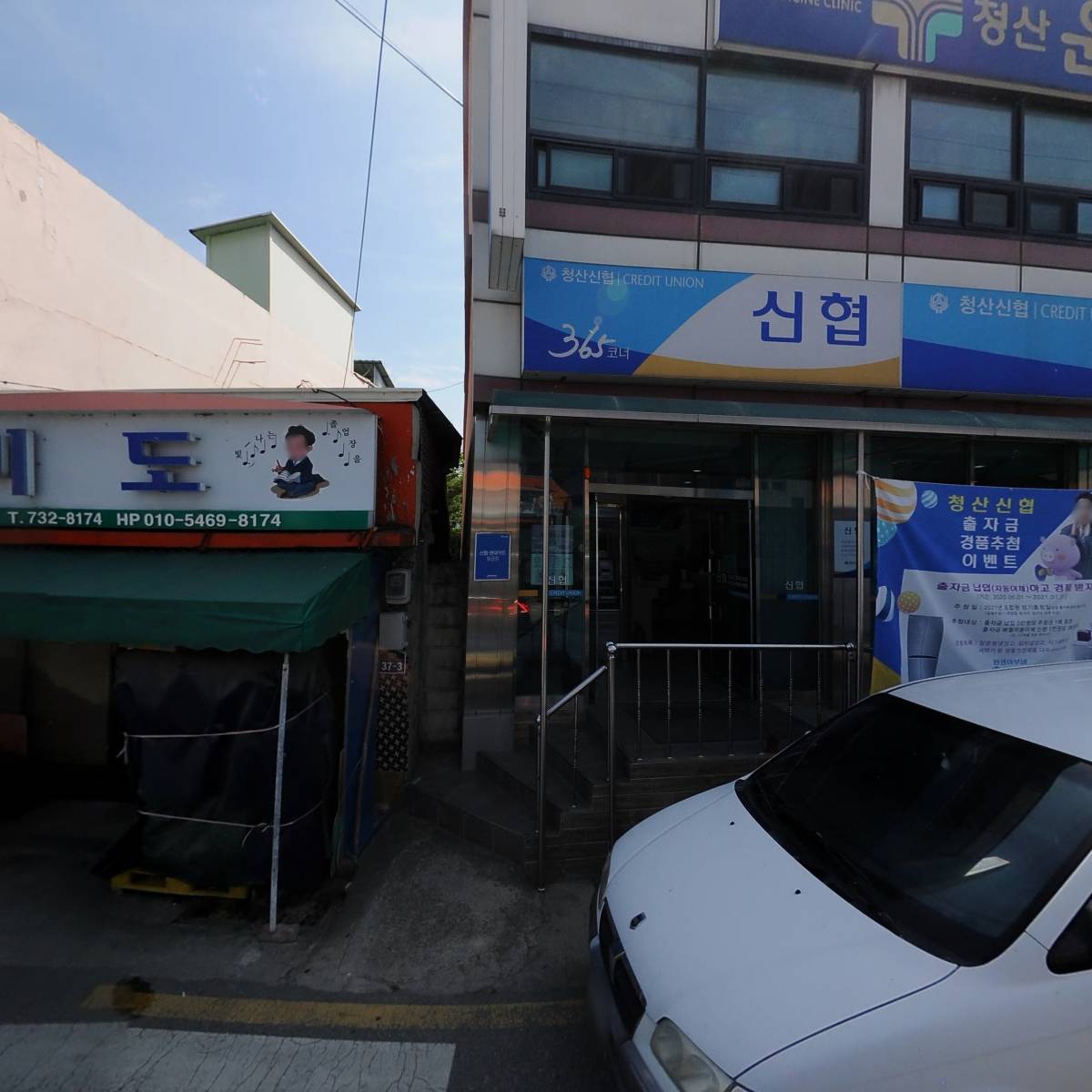 청산신용협동조합