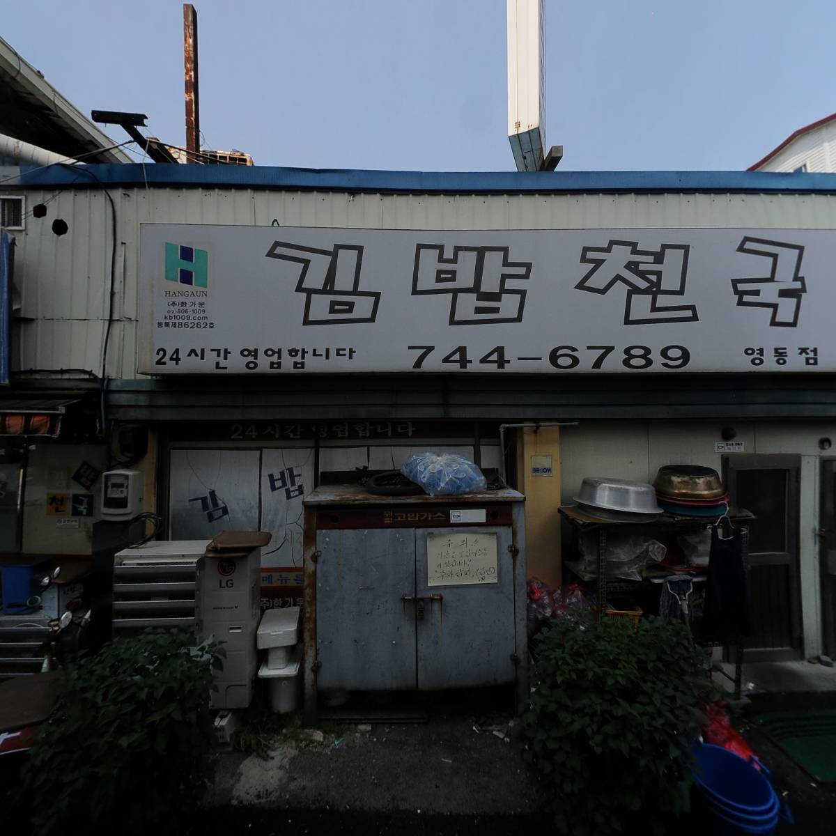 포도알약국_3