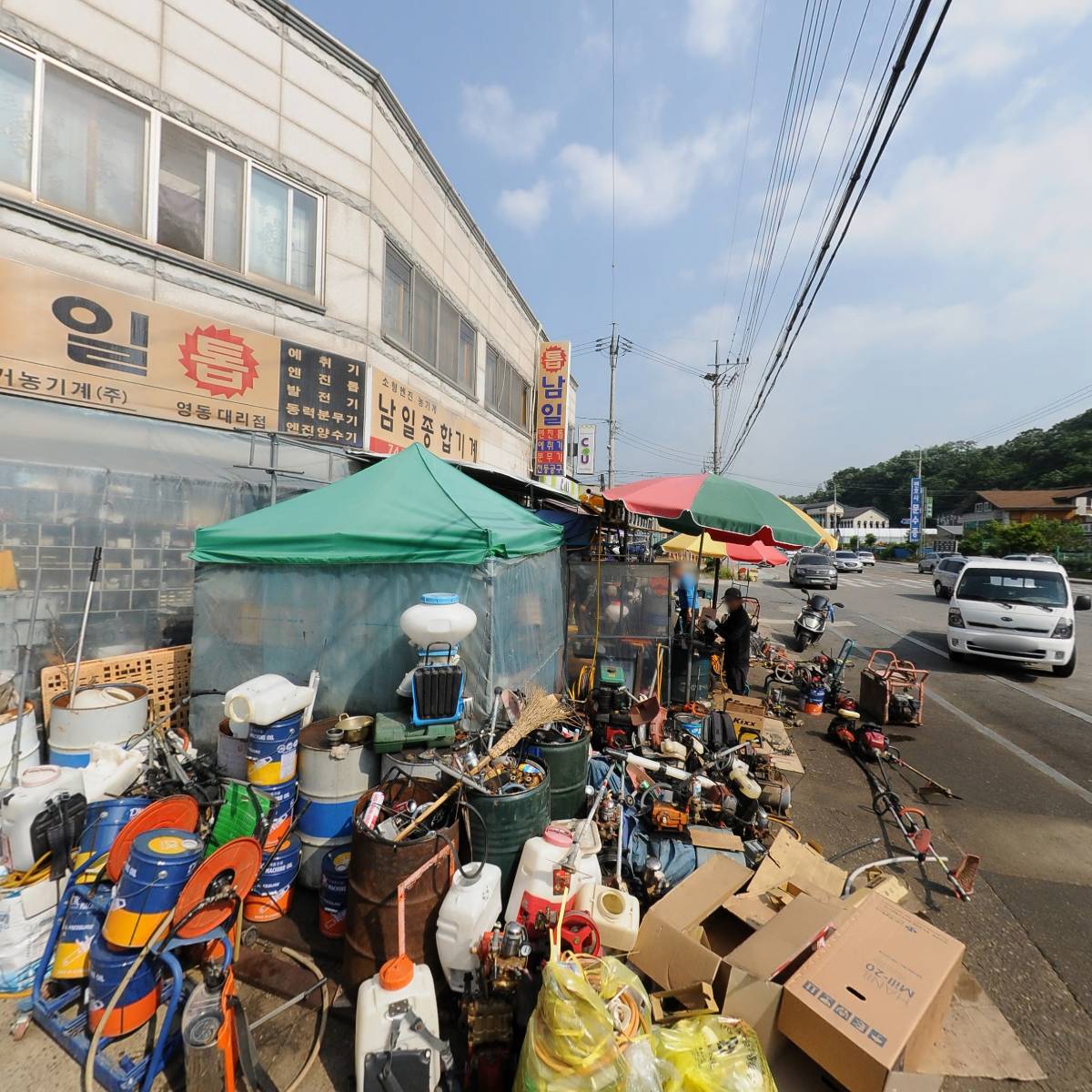 남일종합기계