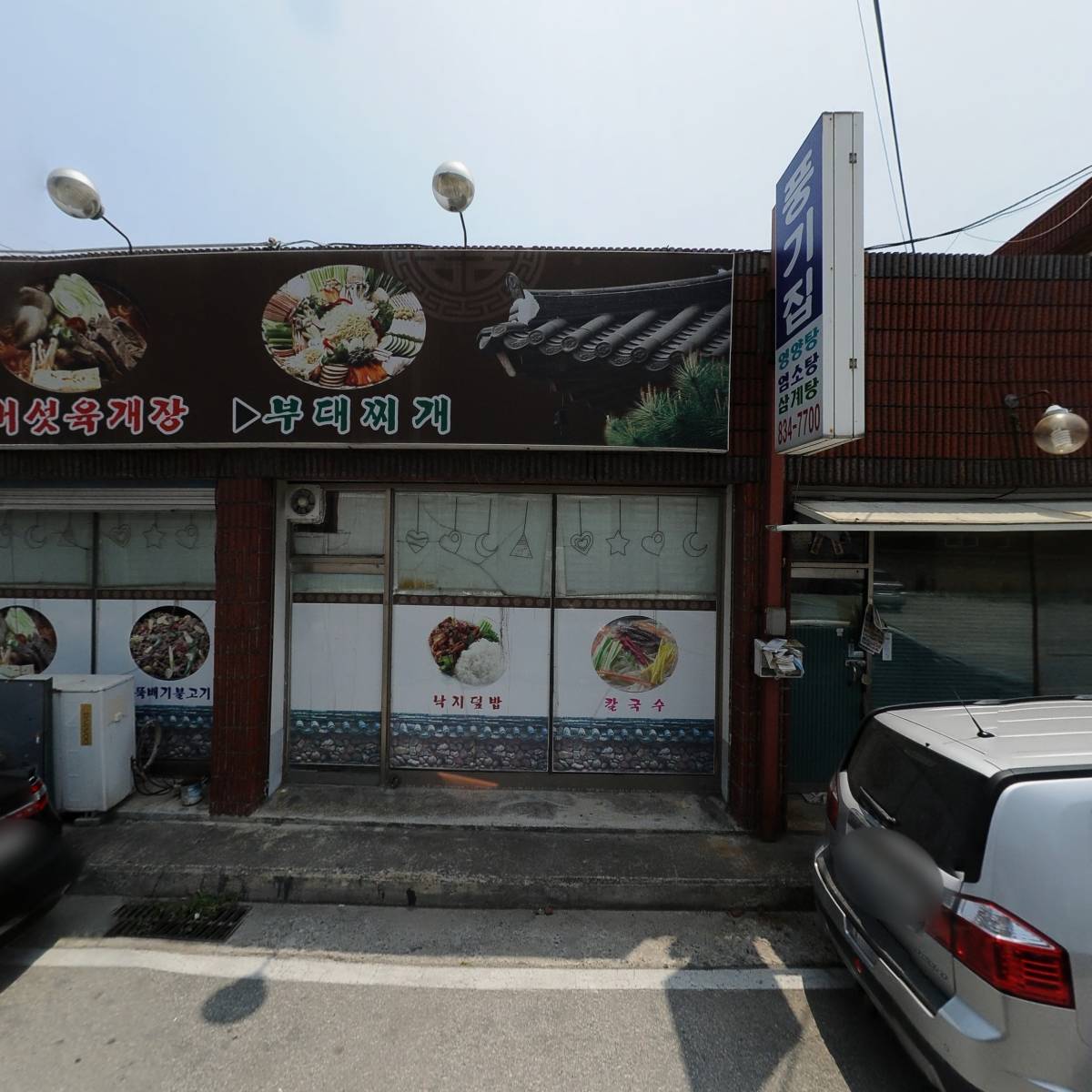 제비표페인트(삼경방수)