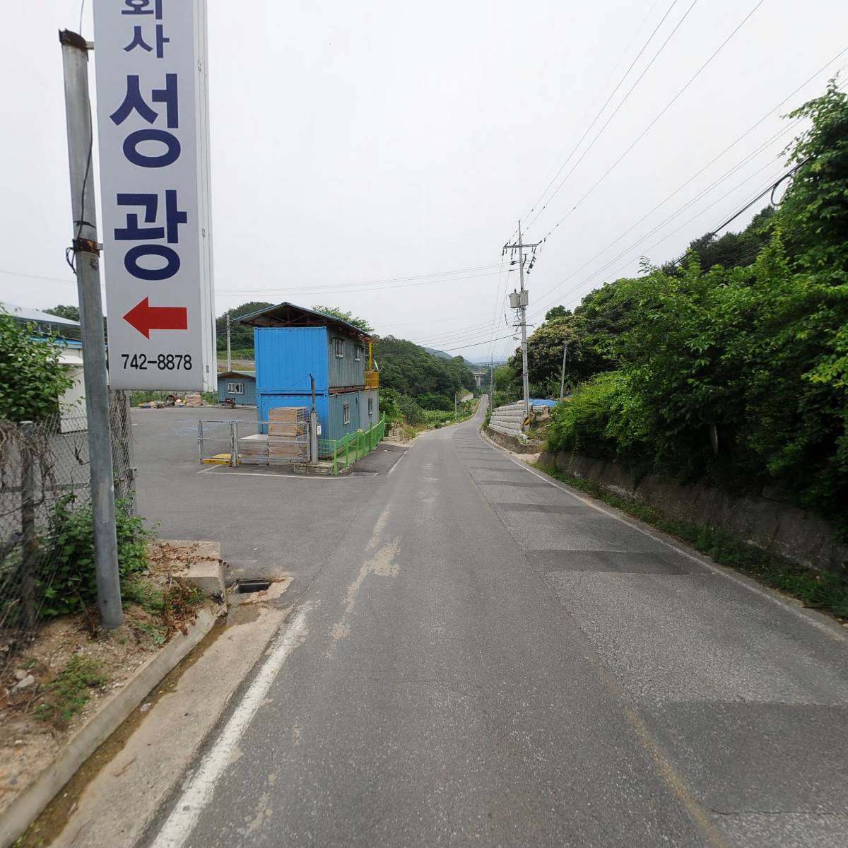 주식회사 성광_2