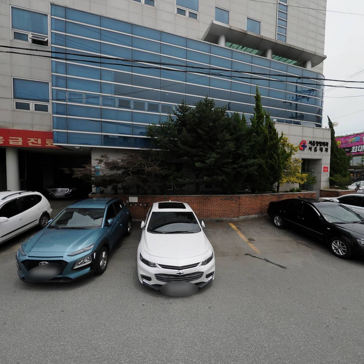 서울정형외과