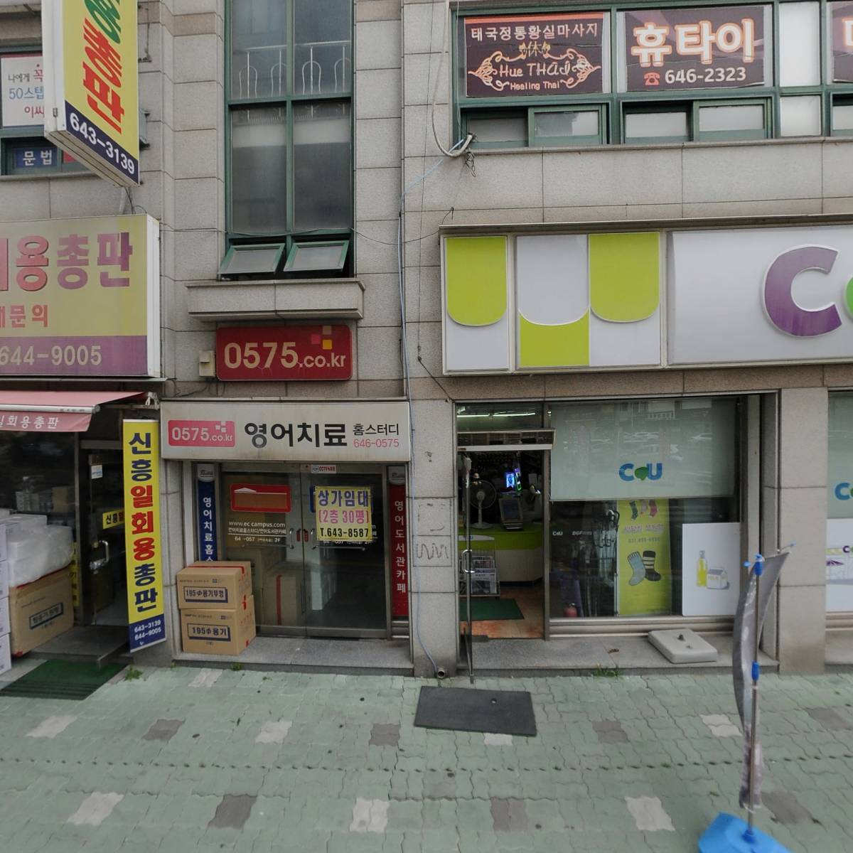 신흥일회용총판