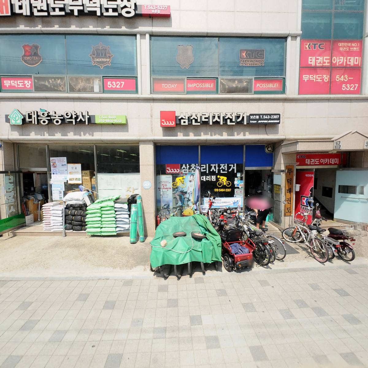 삼천리자전거보은대리점