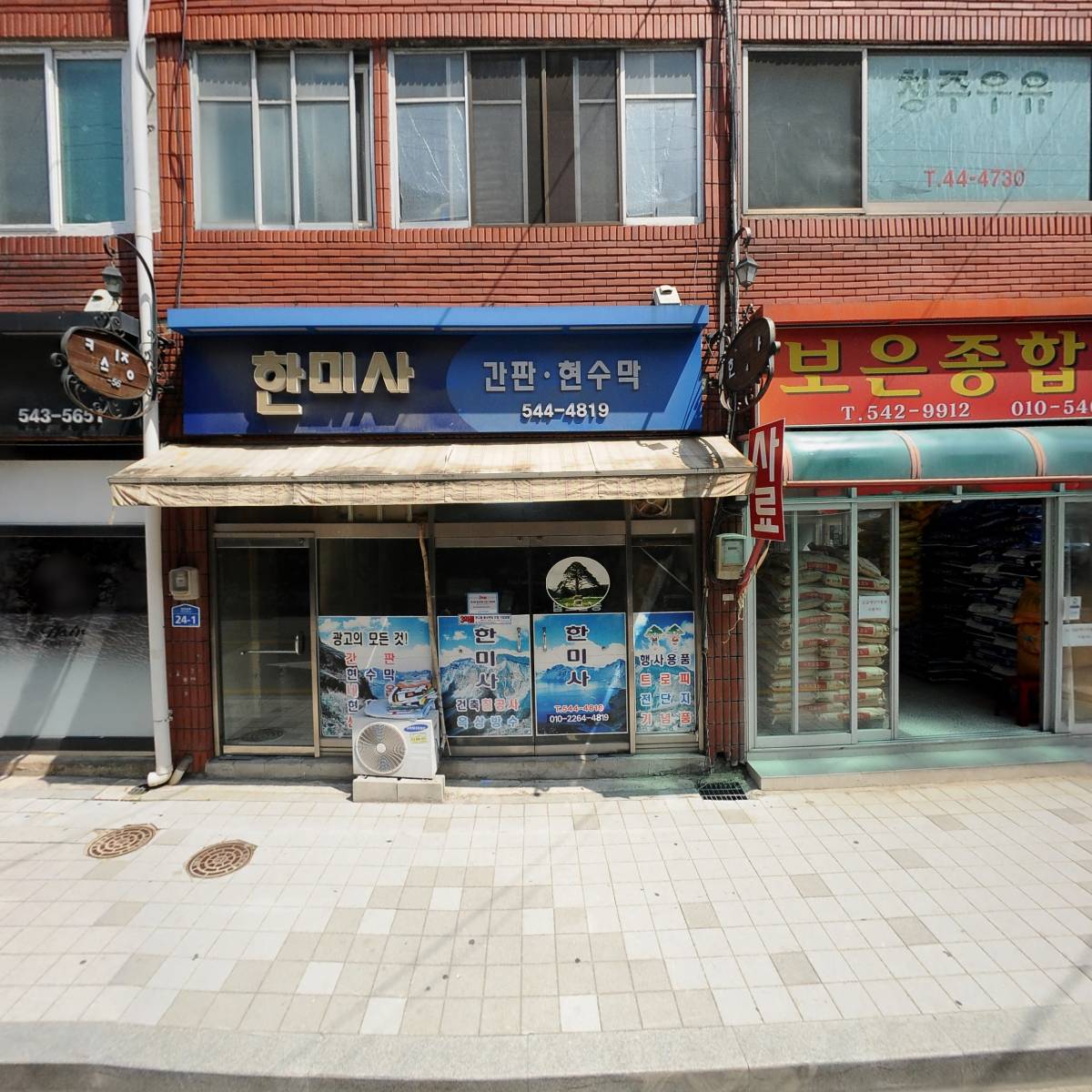 약손경락 지압마사지 안마센터