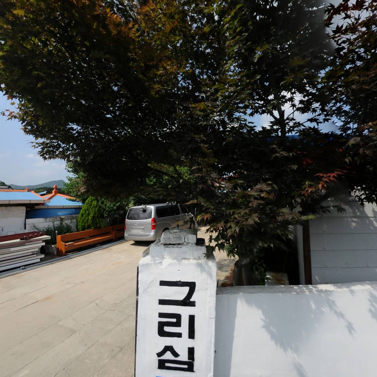 송호그리심요양원