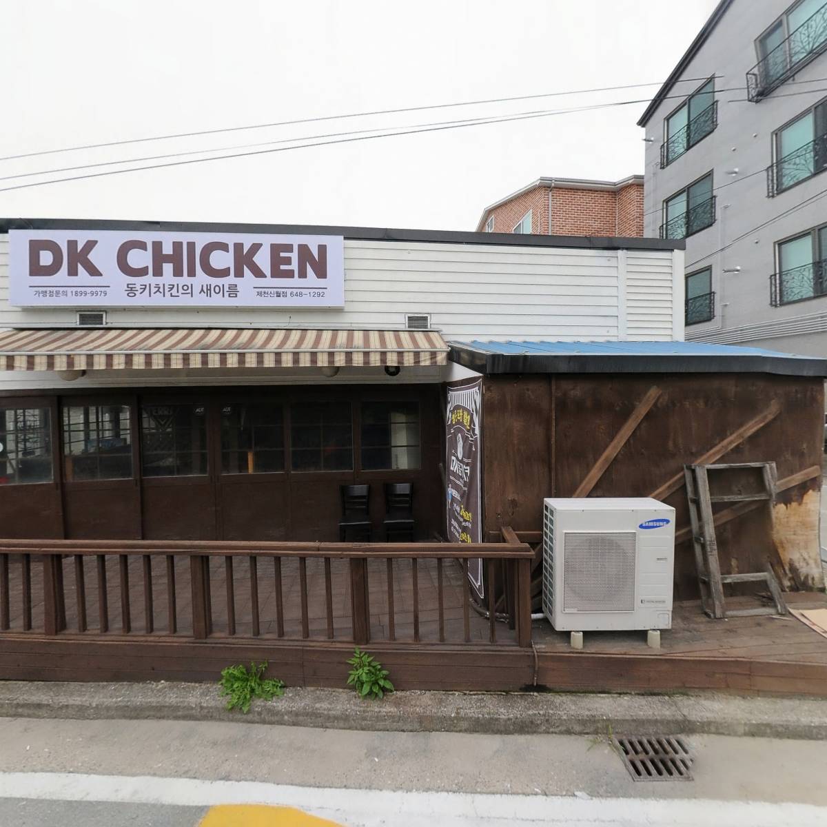 디케이(DK)동키치킨_3
