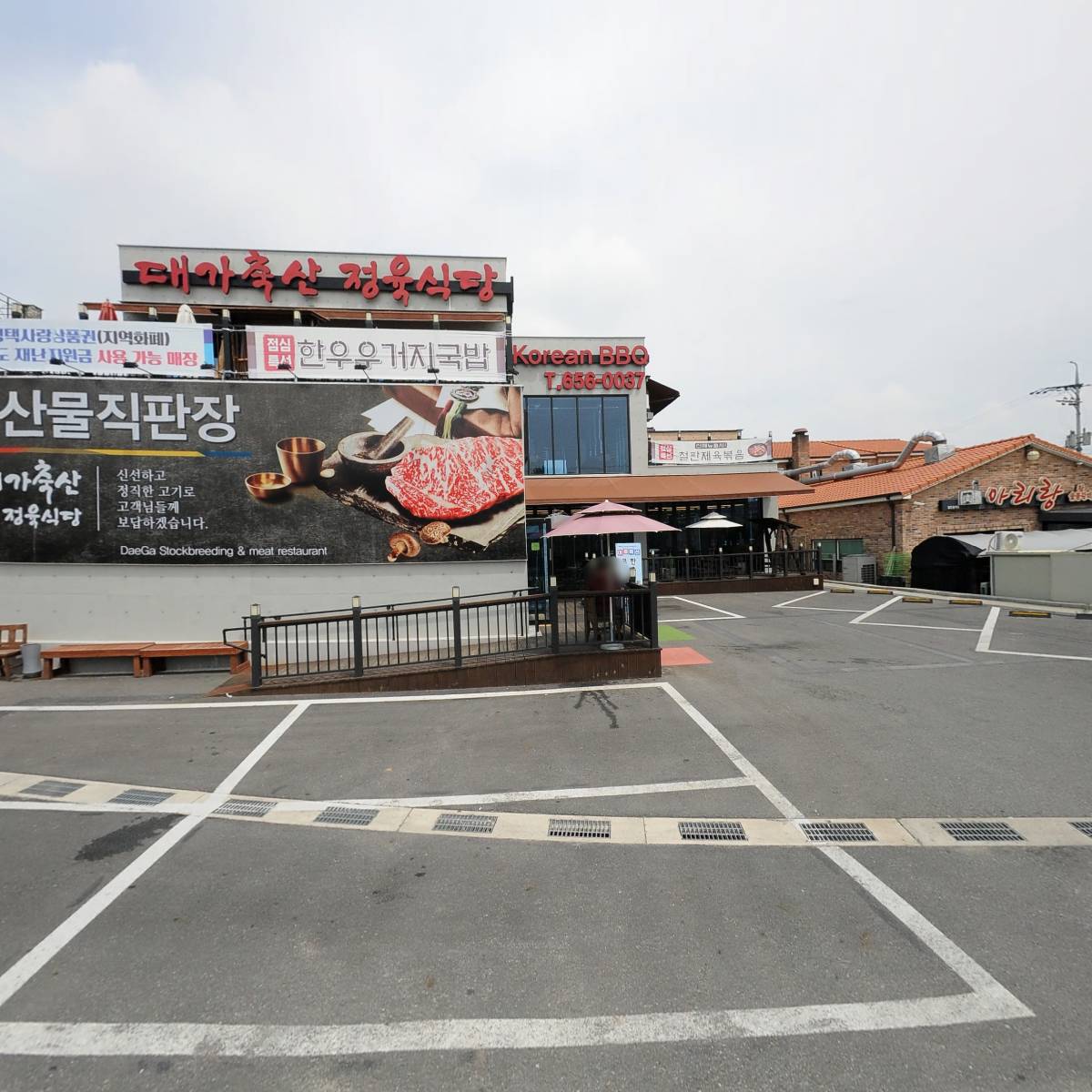 주식회사 대가축산