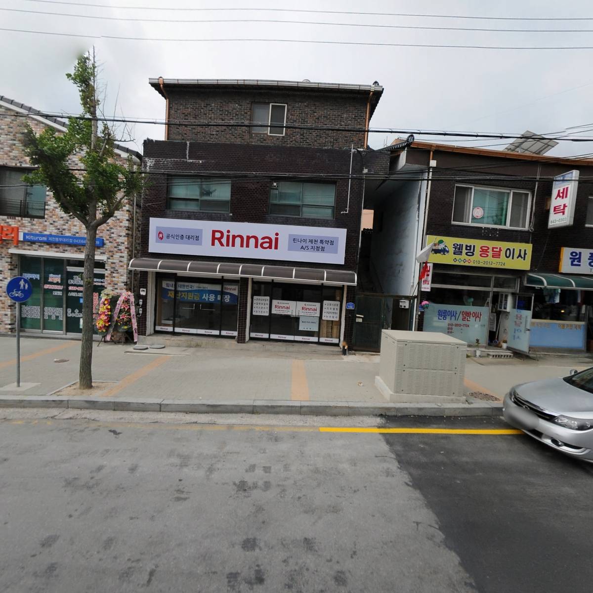 그린종합설비