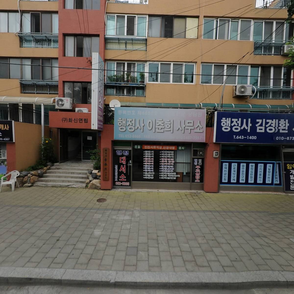 전원공인중개사사무소