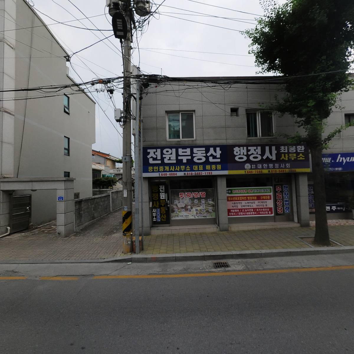 전원공인중개사사무소_3