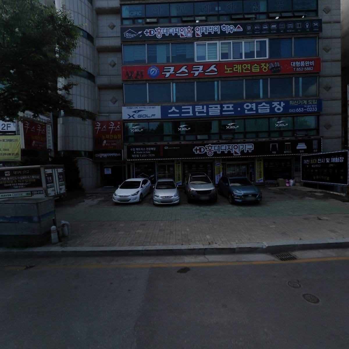 아모레제천의림특약점
