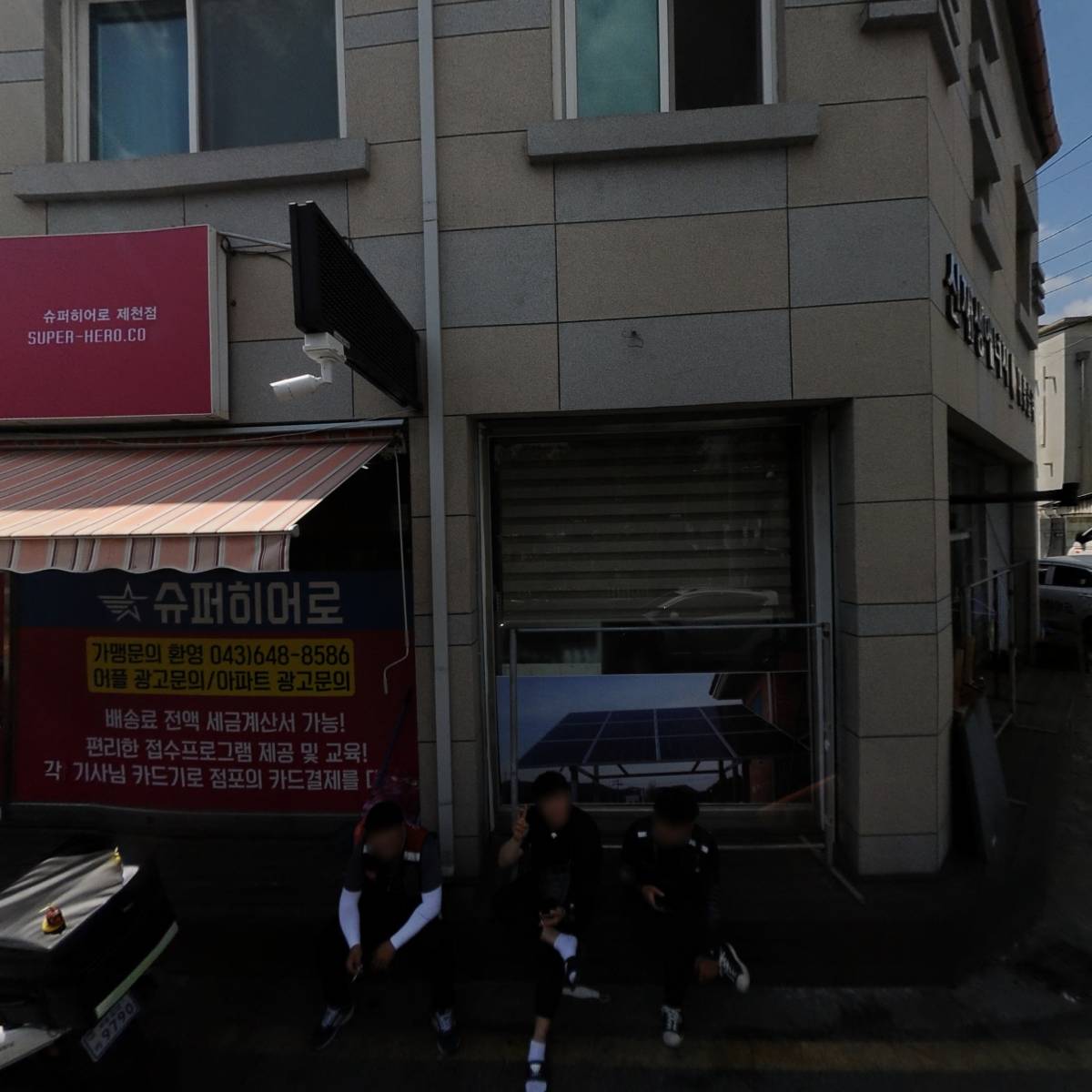 대광솔라에너지
