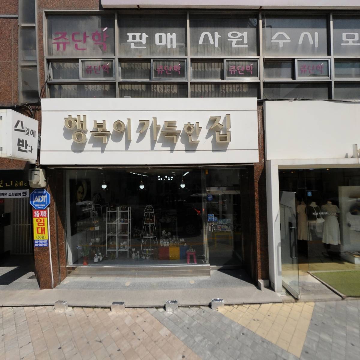 헤어도로시