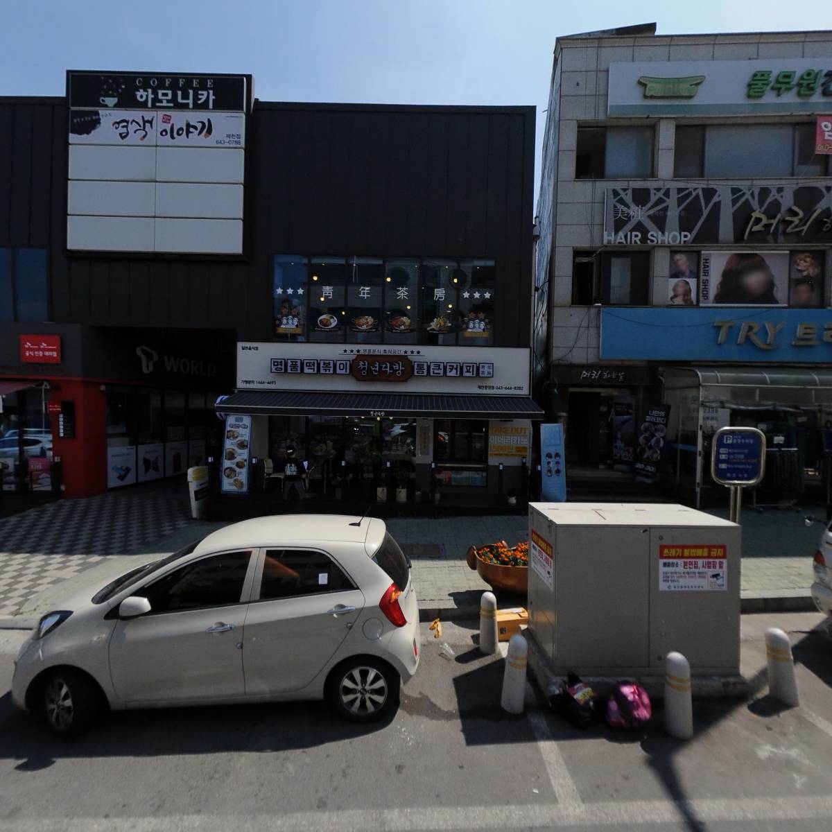 씨유 제천우리점