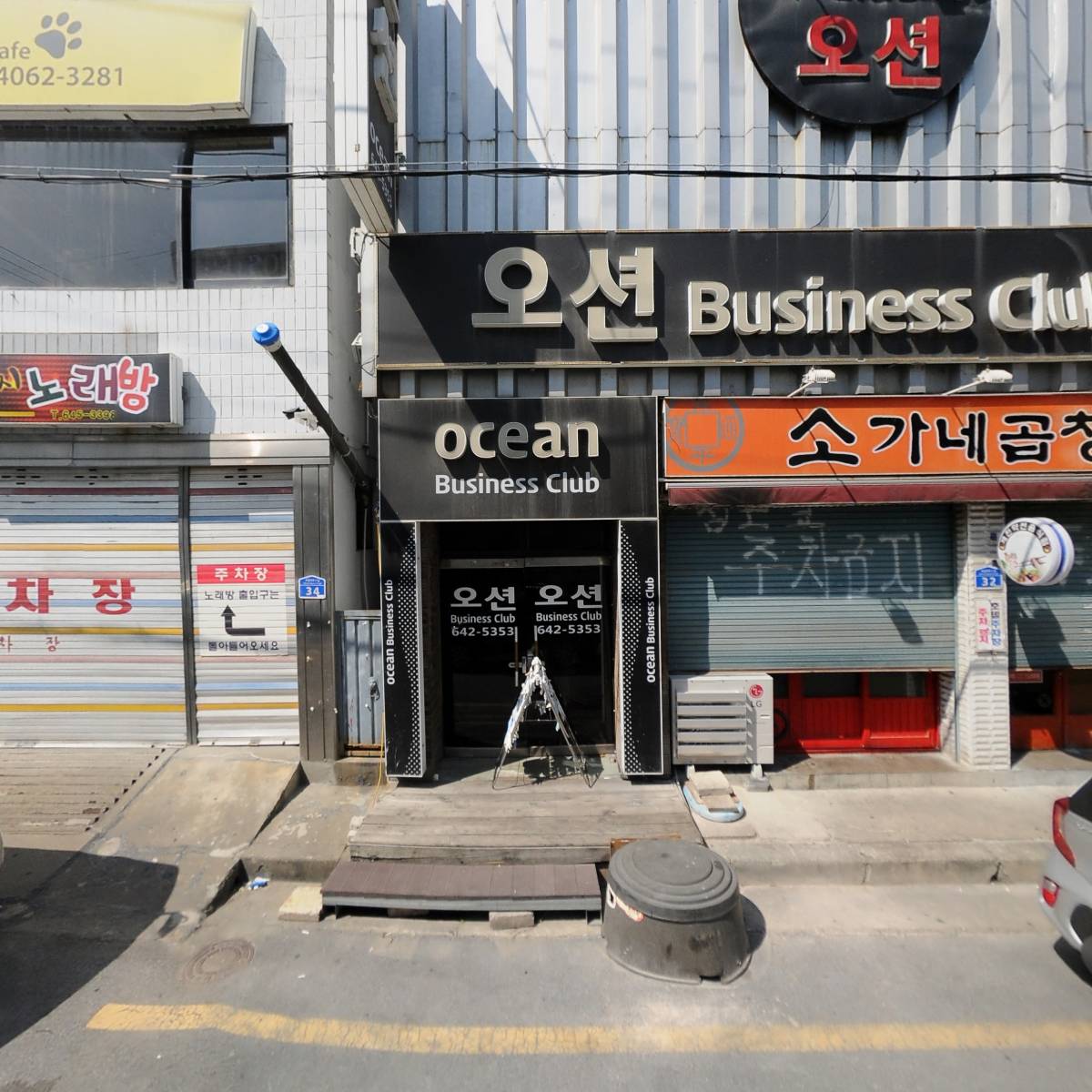 소가네곱창