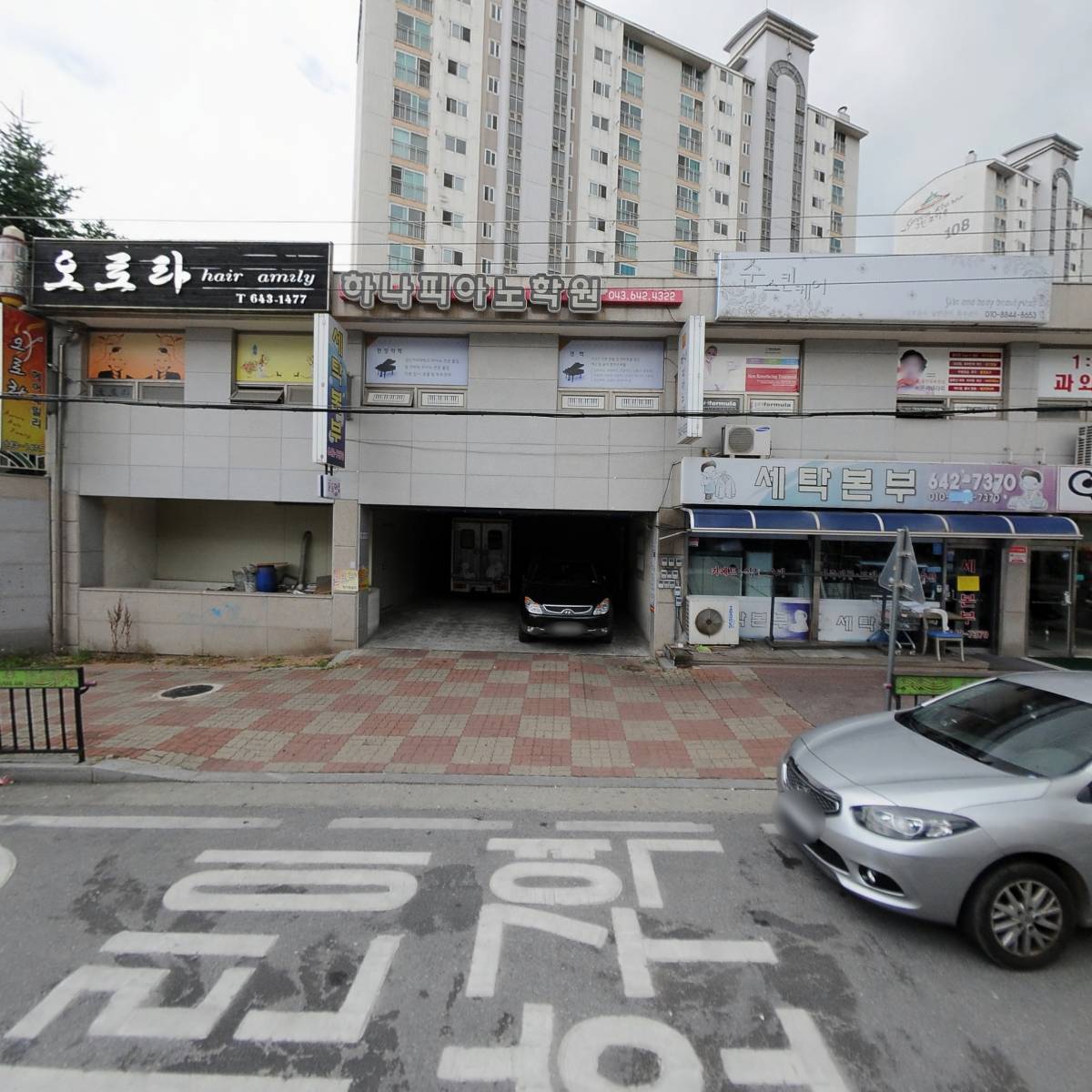 간이역하소역점
