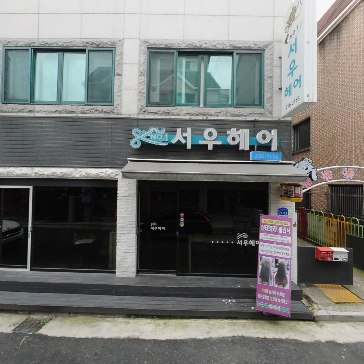 서우헤어