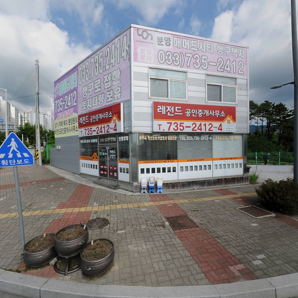 뉴스공인중개사사무소