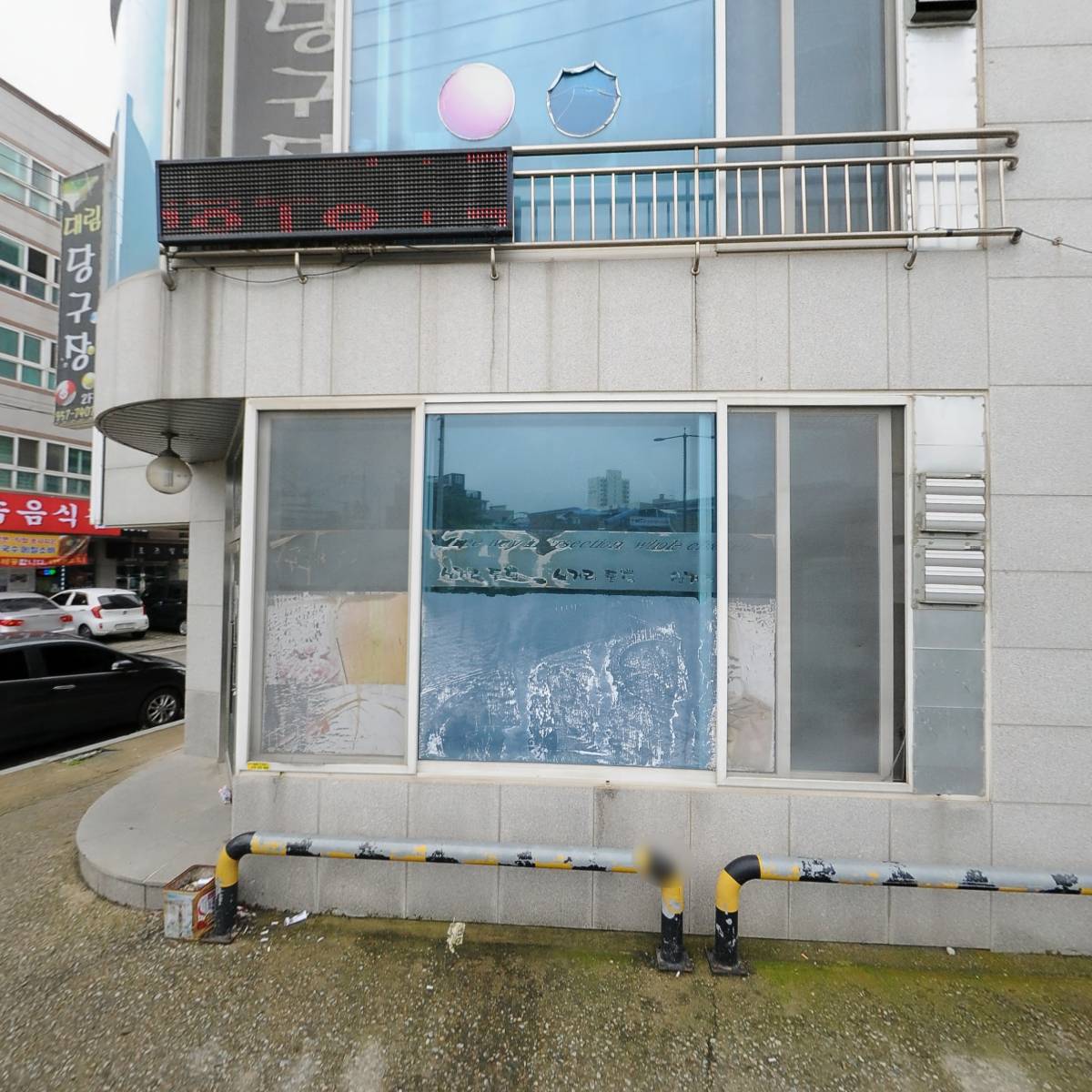 삼거리통닭
