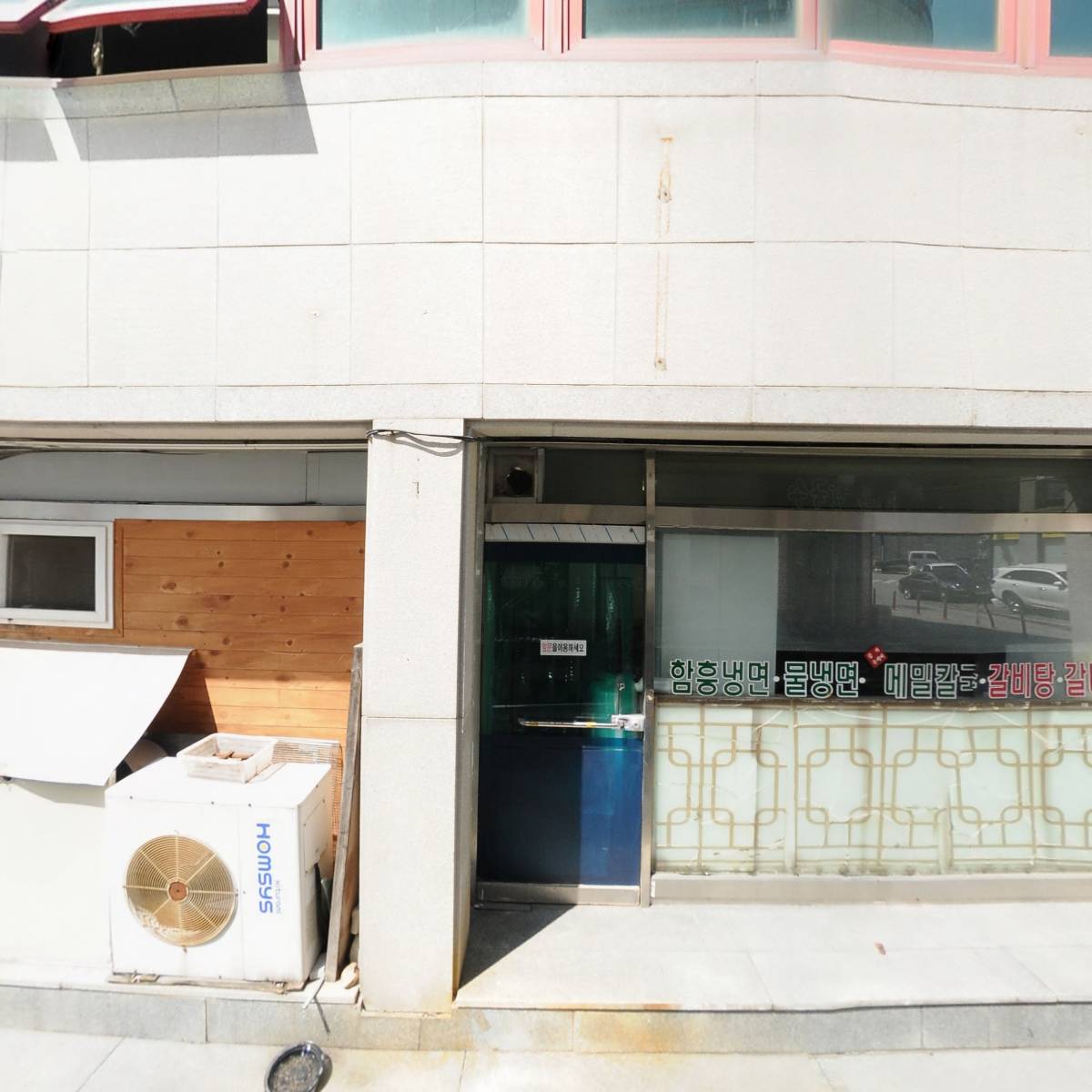 대한예수교장로회 은평교회