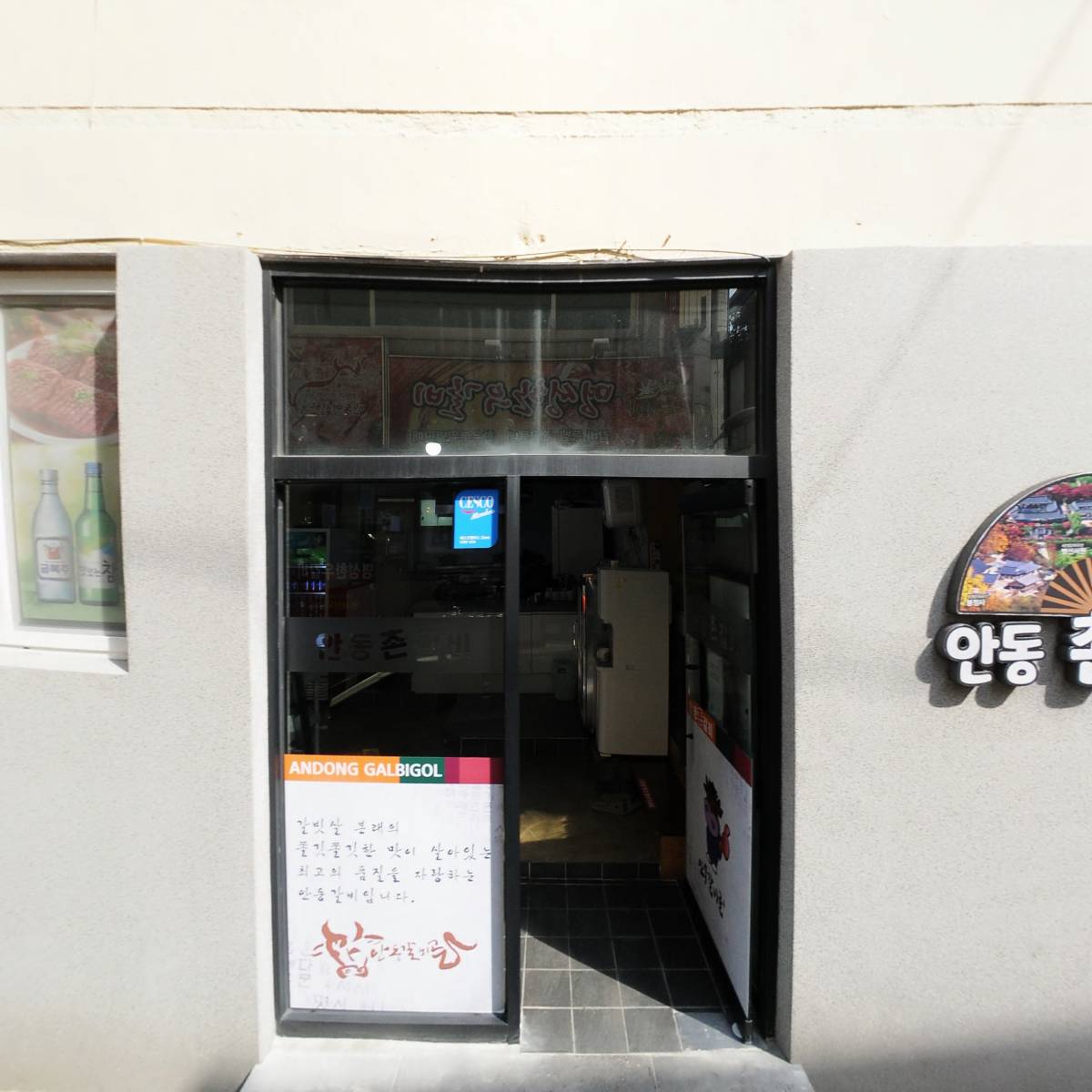 명성한우갈비