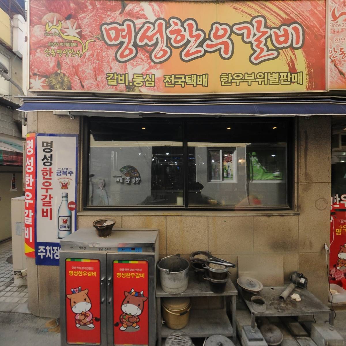 명성한우갈비_3