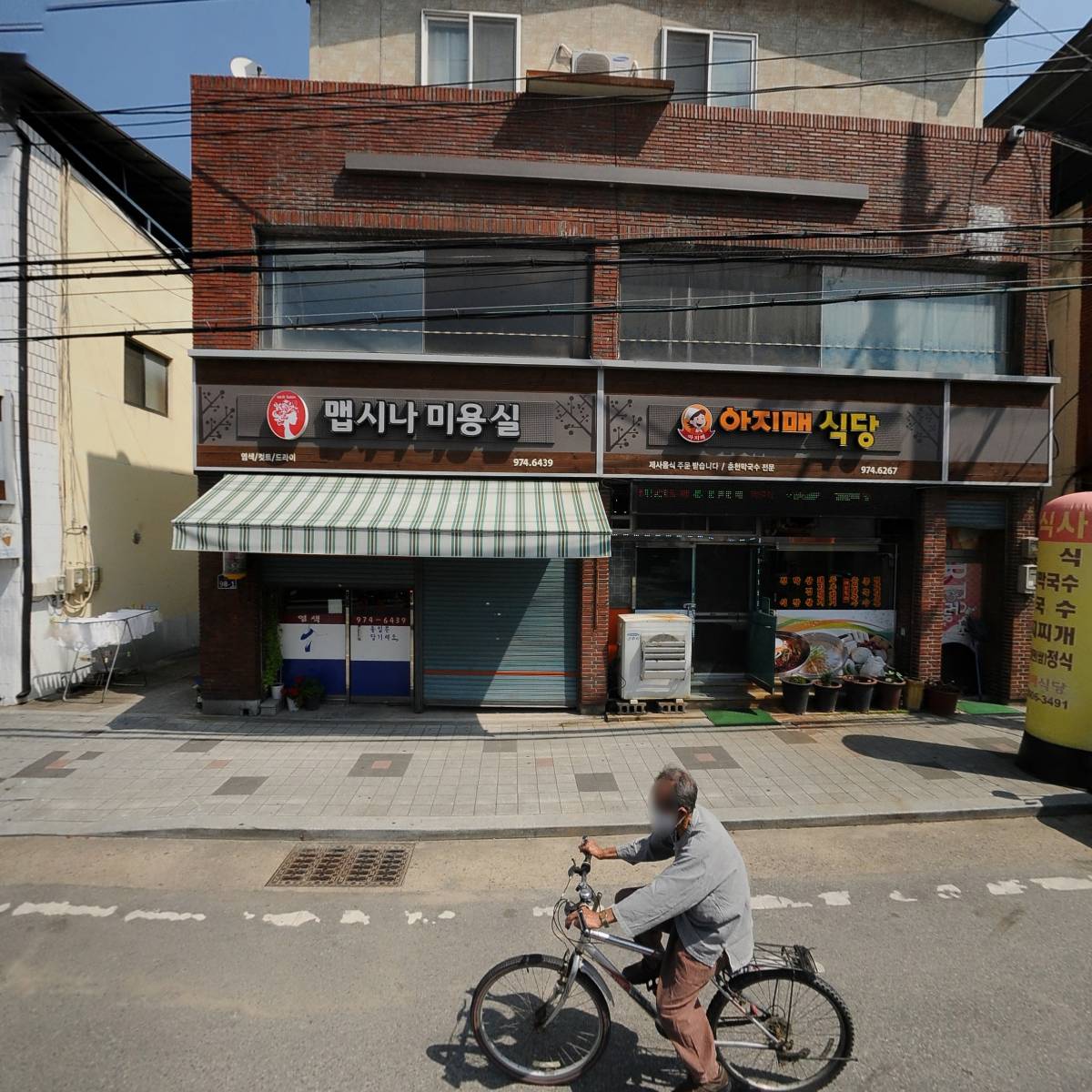 （주）애니케이알