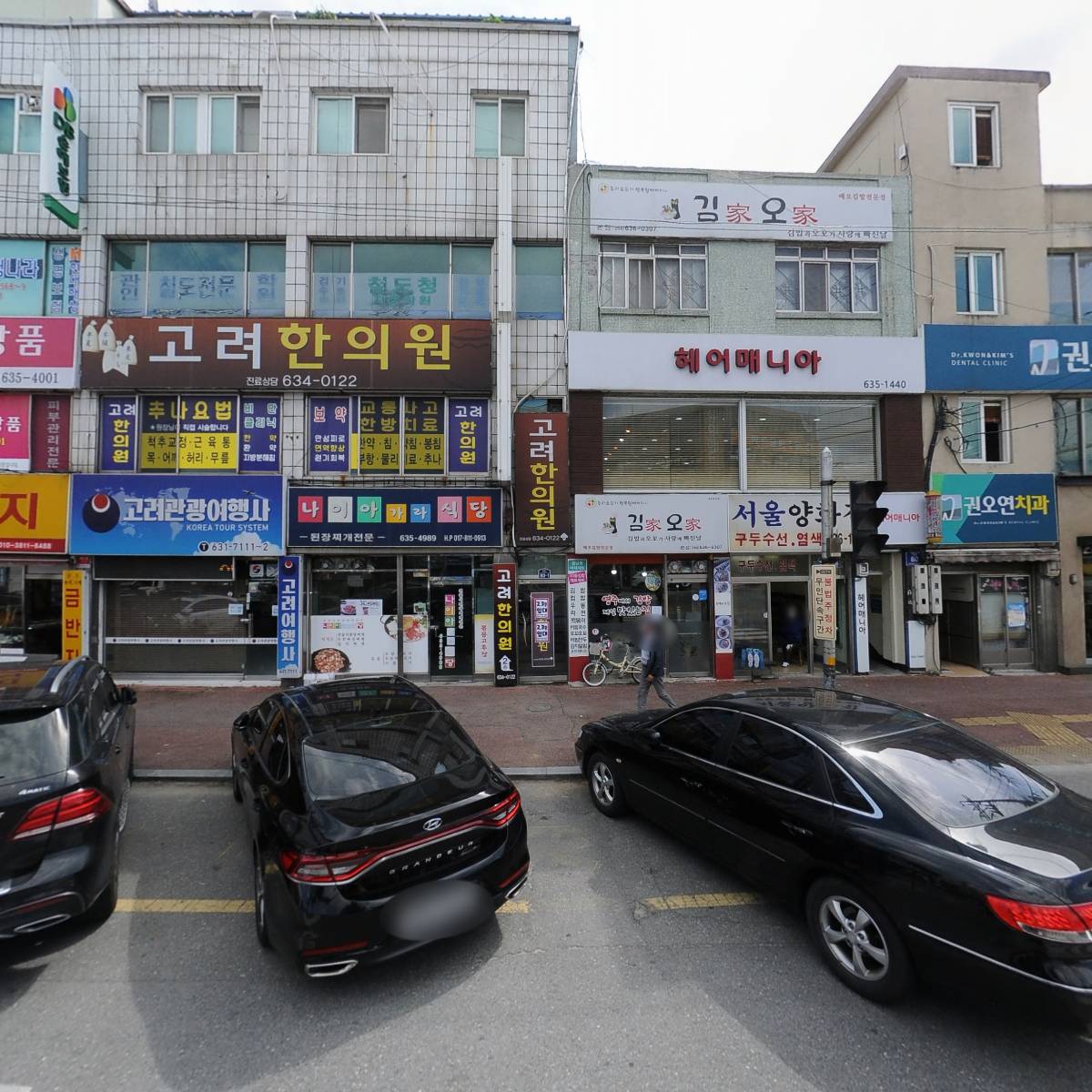 (주)영주고려관광