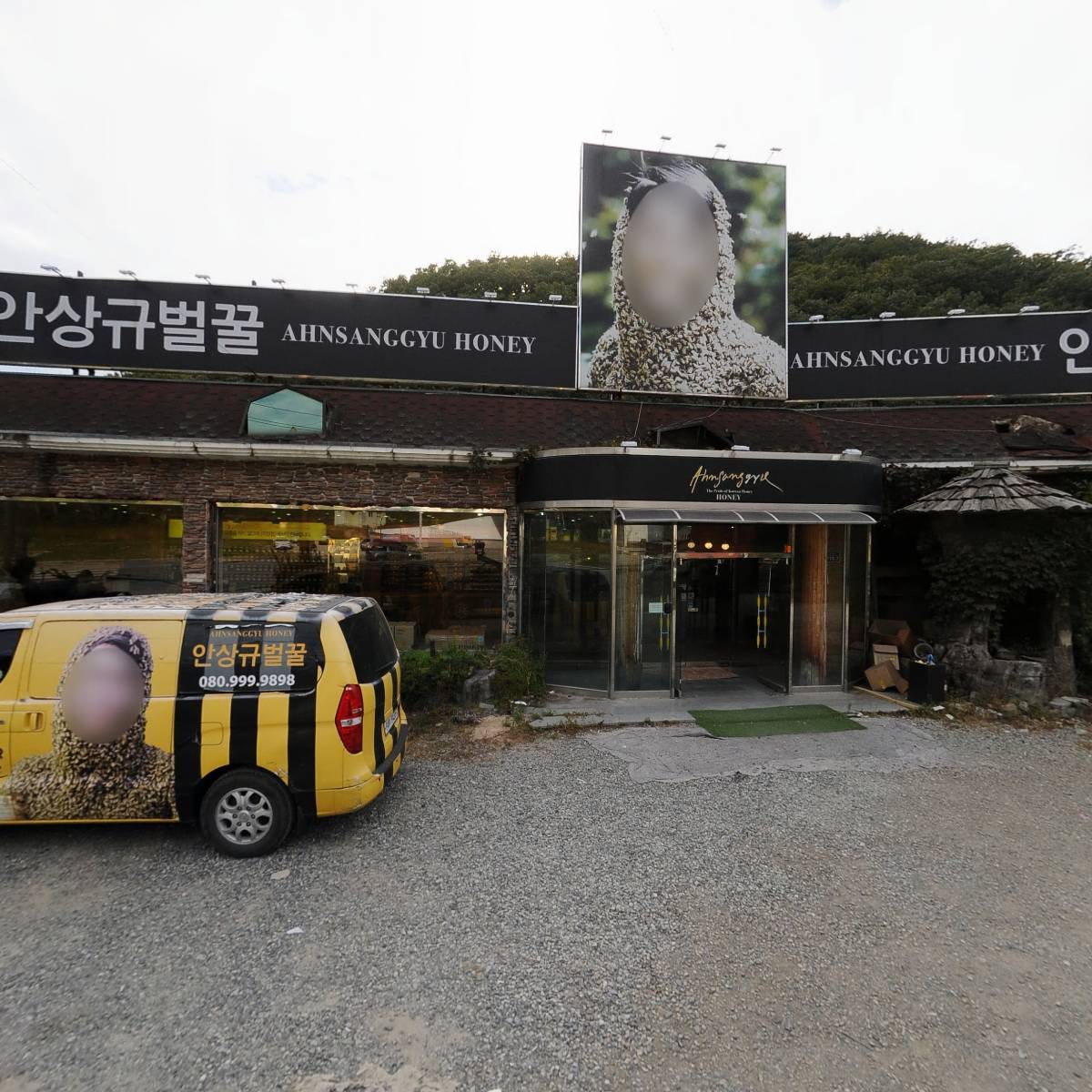안상규벌꿀_3