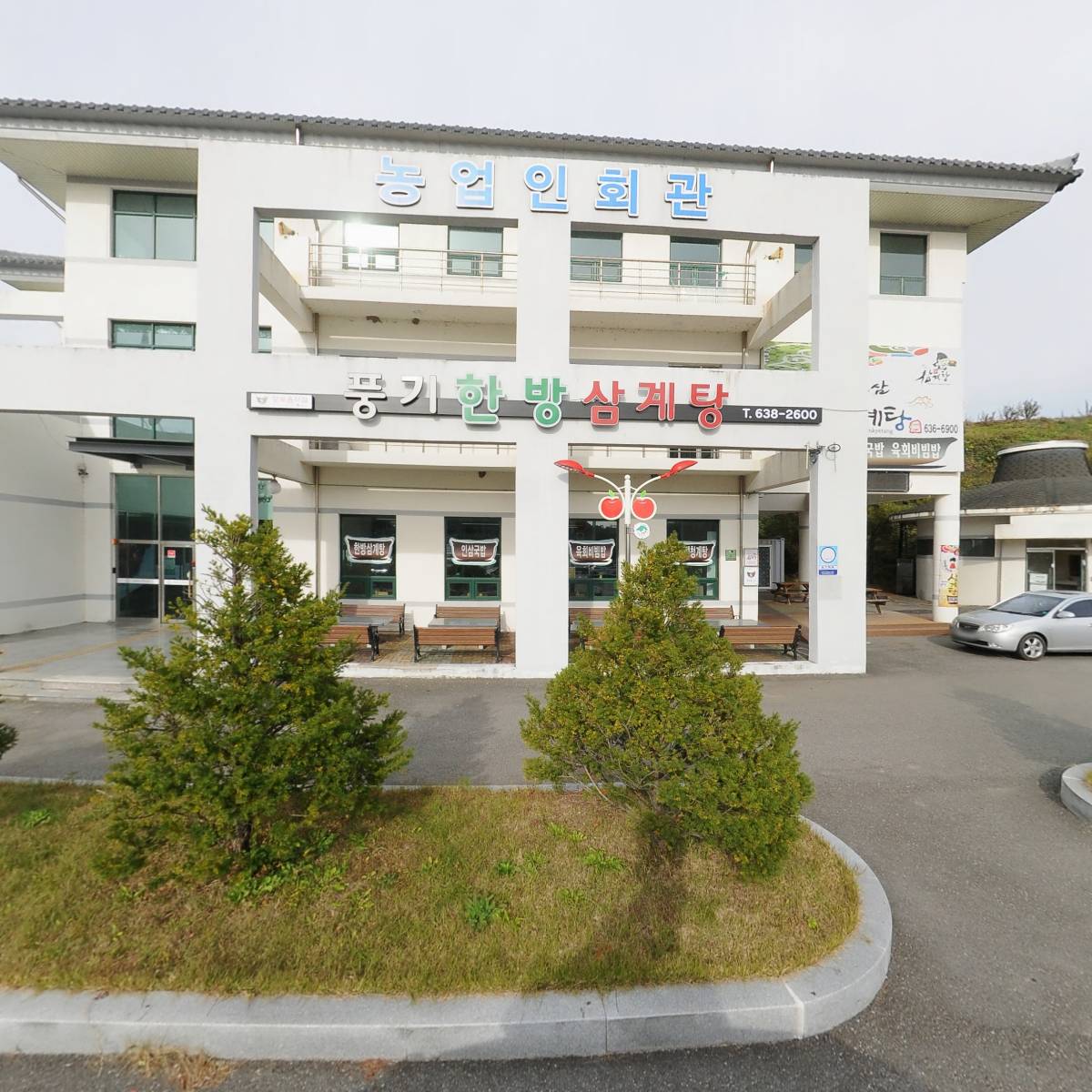 풍기신화특산물