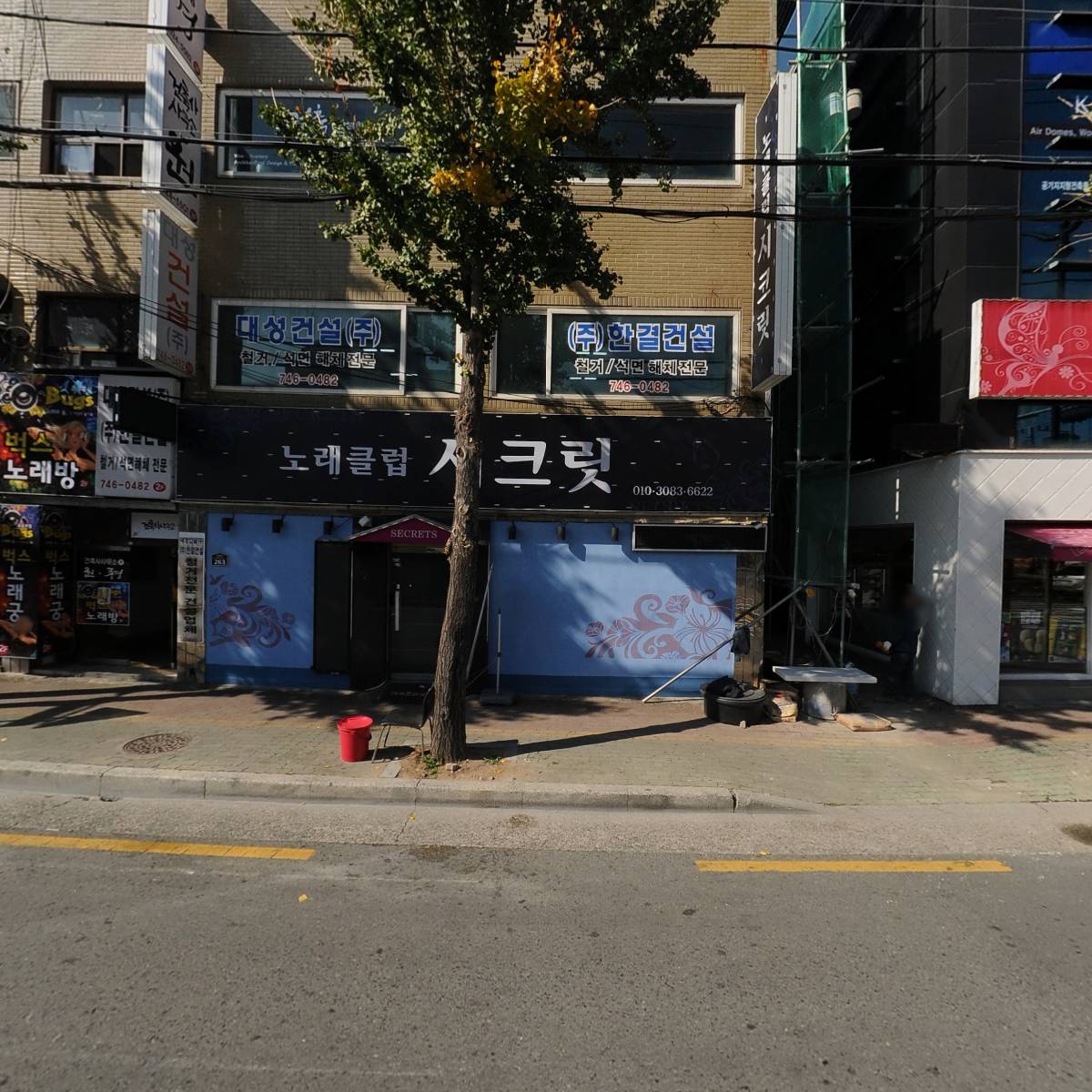 태양석면철거(주)